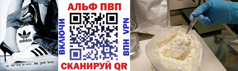 А ПВП VHQ Каневская