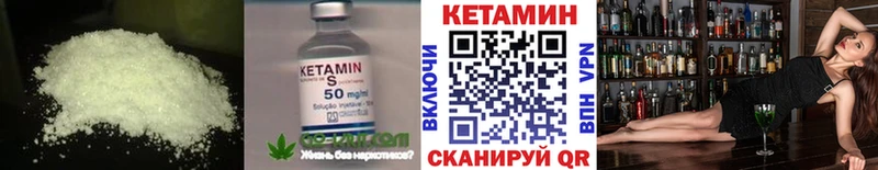Кетамин VHQ  что такое наркотик  Каневская 