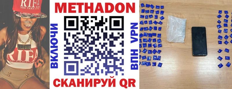 МЕТАДОН белоснежный Каневская
